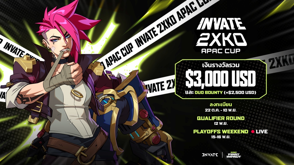 Riot Games เดินหน้าเปิดศึก 2XKO ต่อเนื่องส่ง INVATE 2XKO APAC Cup ชิงเงินรางวัลรวมกว่า 100,000 บาท 2 Riot Games เดินหน้าเปิดศึก 2XKO ต่อเนื่องส่ง INVATE 2XKO APAC Cup ชิงเงินรางวัลรวมกว่า 100,000 บาท
