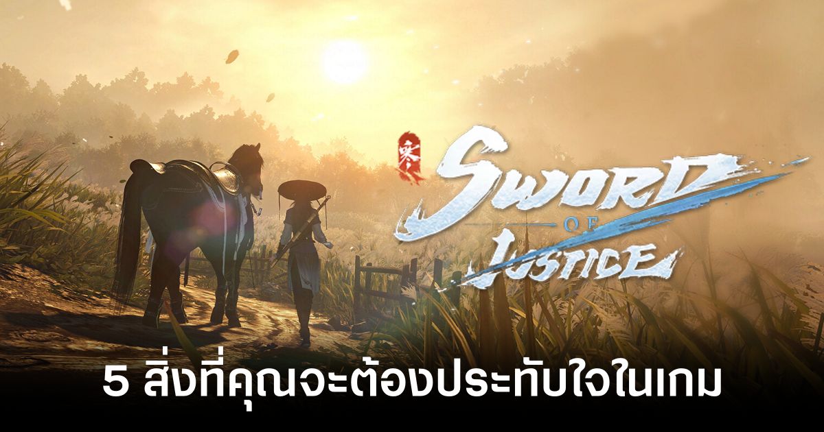 5 Things You'll Love About Sword of Justice Feature