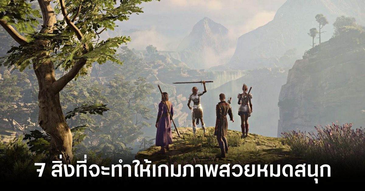 7 Things That Make Beautiful Games No Longer Fun Feature