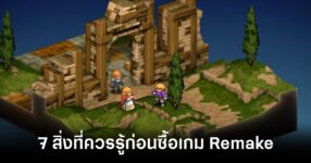 7-things-to-consider-before-buying-a-remake-game Feature