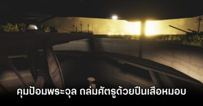 A Siege on My Home River Announced