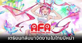 AFA Thailand 2026 is Back in TH