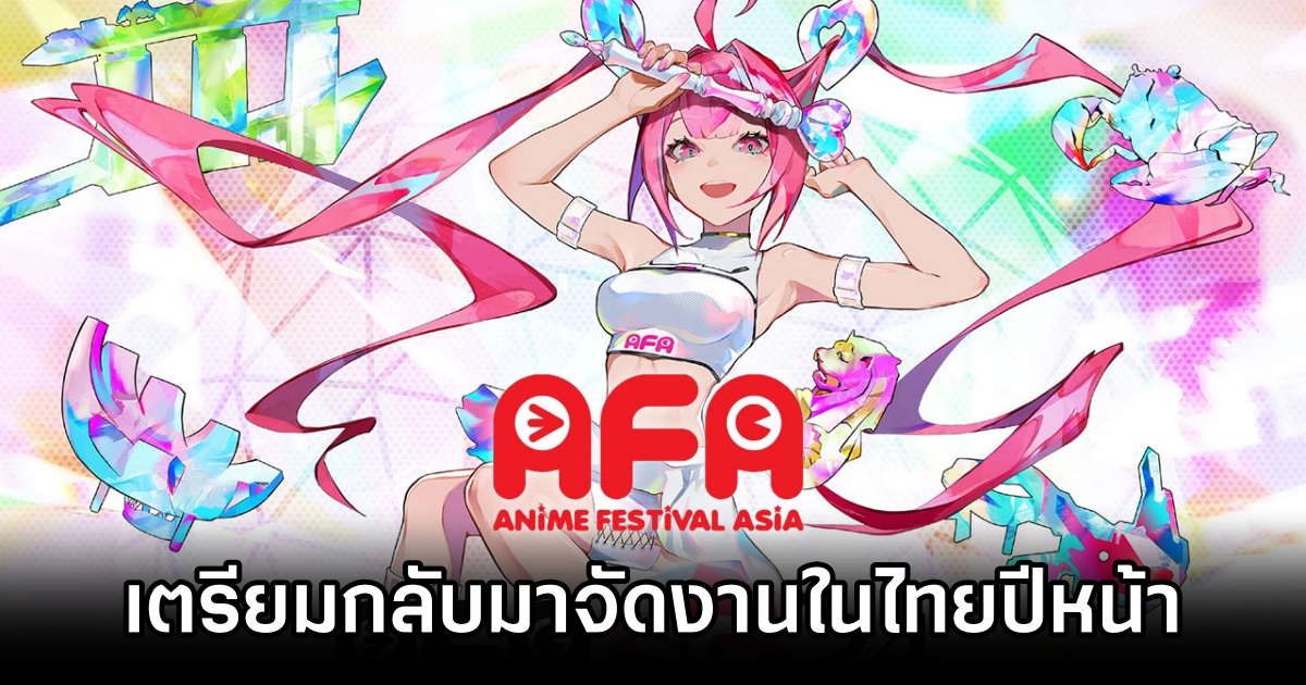AFA Thailand 2026 is Back in TH