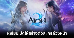 AION2 Announced