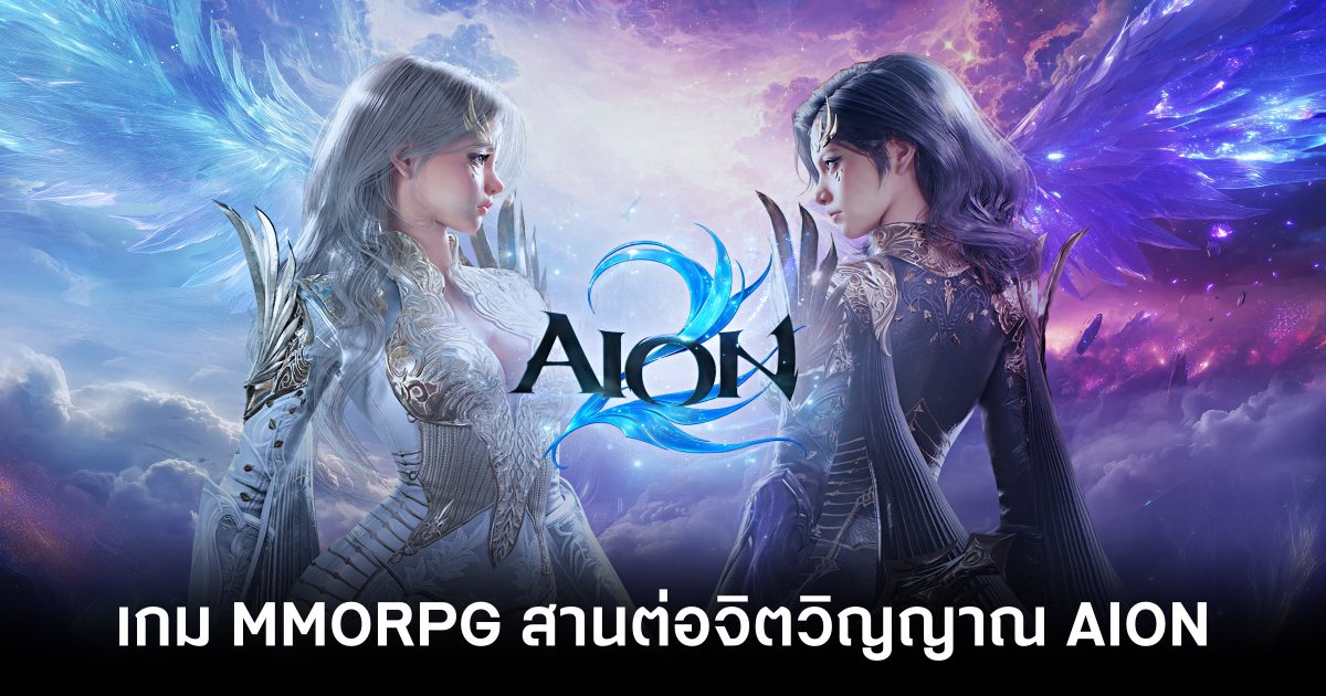 เกมมือถือน่าเล่นประจำสัปดาห์นี้ (21 พฤศจิกายน 2568)