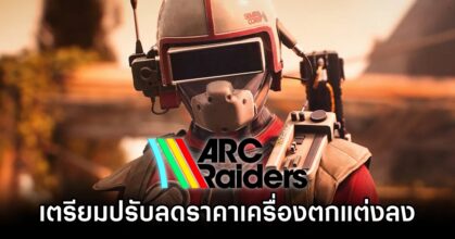 ARC Raiders
