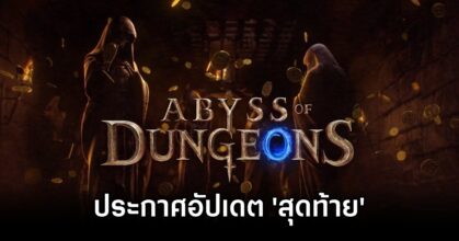 Abyss of dungeons Final Update