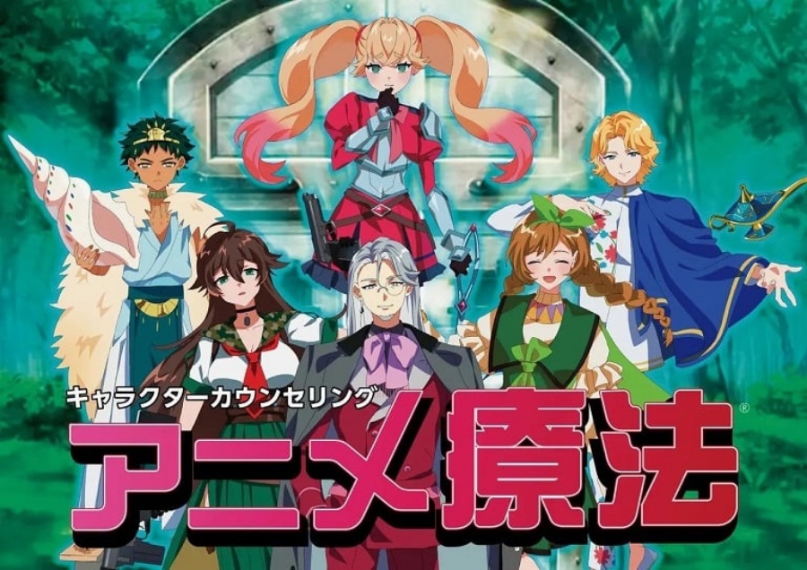 ญี่ปุ่นเริ่มทดลอง ‘Anime Therapy’ บริการให้คำปรึกษาสำหรับเยาวชนที่มีปัญหาสุขภาพจิต 2 Anime Therapy For Youth in JP