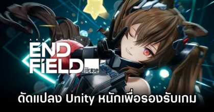 Arknights: Endfield Modify Unity