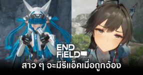Arknights: Endfield Zoom React