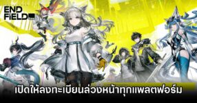 Arknights: Endfield global Pre-reg