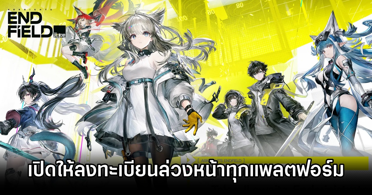 Arknights: Endfield global Pre-reg