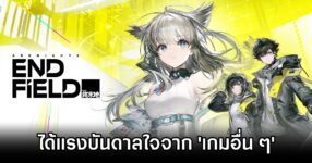 Arknights: Endfield inspired by many games