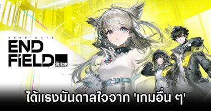 Arknights: Endfield inspired by many games