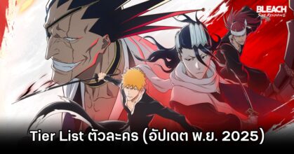 BLEACH: Soul Resonance Nov Tier List