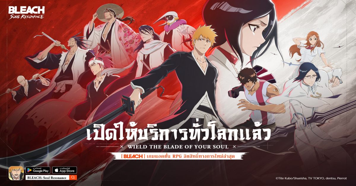 BLEACH: Soul Resonance เปิดให้บริการทั้ง iOS/Android บนสโตร์ไทยแล้ว 1 Bleach Soul Resonance launched feature