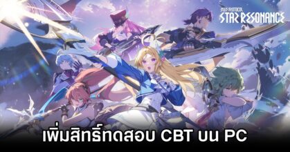 Blue Protocol: Star Resonance CBT For All