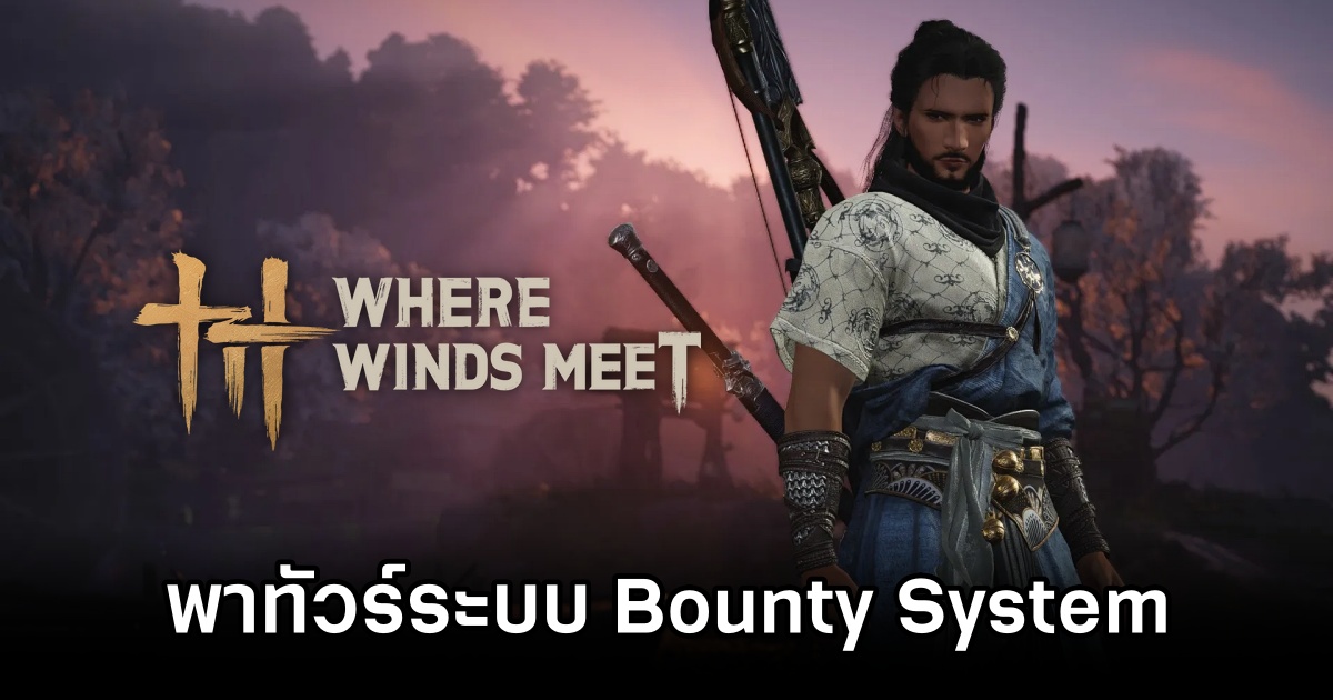 Bounty System in Where Winds Meet