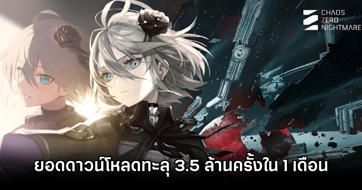 Chaos Zero Nightmare Over 3 5 M Downloads