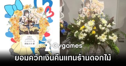 Cygames refund Umamusume: Pretty Derby fans