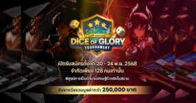 ไลน์เกมเศรษฐี เปิดศึกการแข่งขันออนไลน์ “Dice of Glory Tournament”