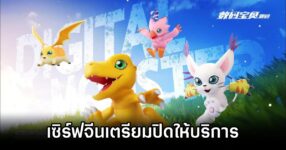 Digimon: Source Code to shut down