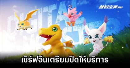 Digimon: Source Code to shut down