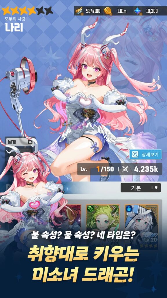 Dragon Flight 2 เปิดให้ลงทะเบียนล่วงหน้าบนสโตร์เกาหลี ก่อนเปิดให้บริการจริง 27 พ.ย. นี้ 8 Dragon Flight 2 Pre Reg Announced