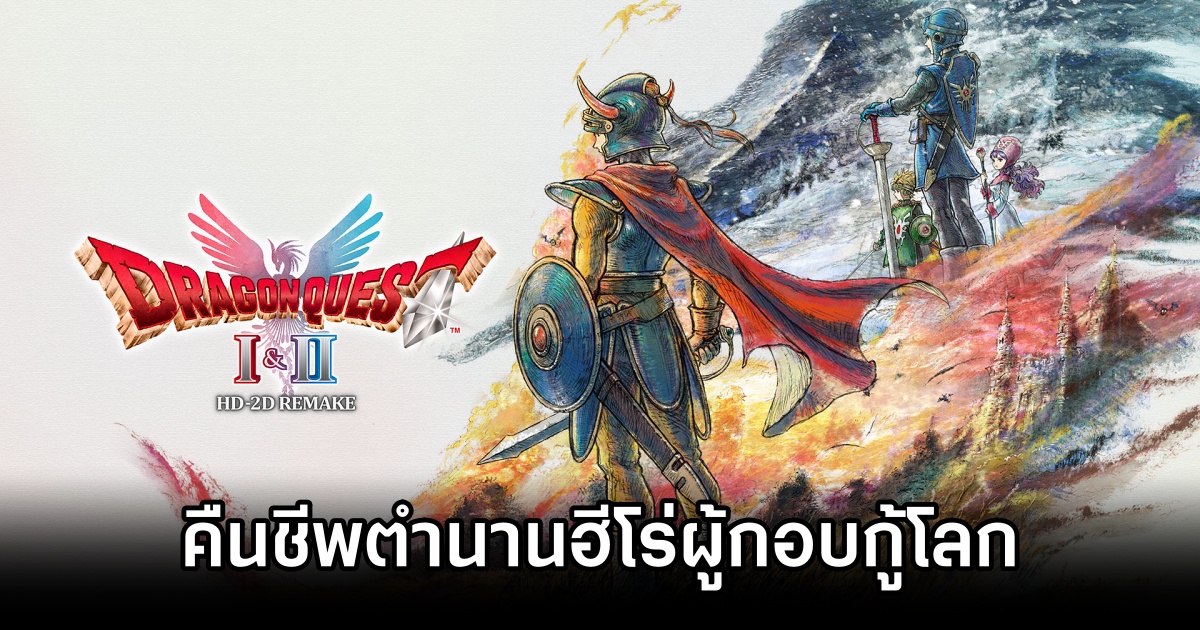Dragon Quest I & II HD-2D Remake Review