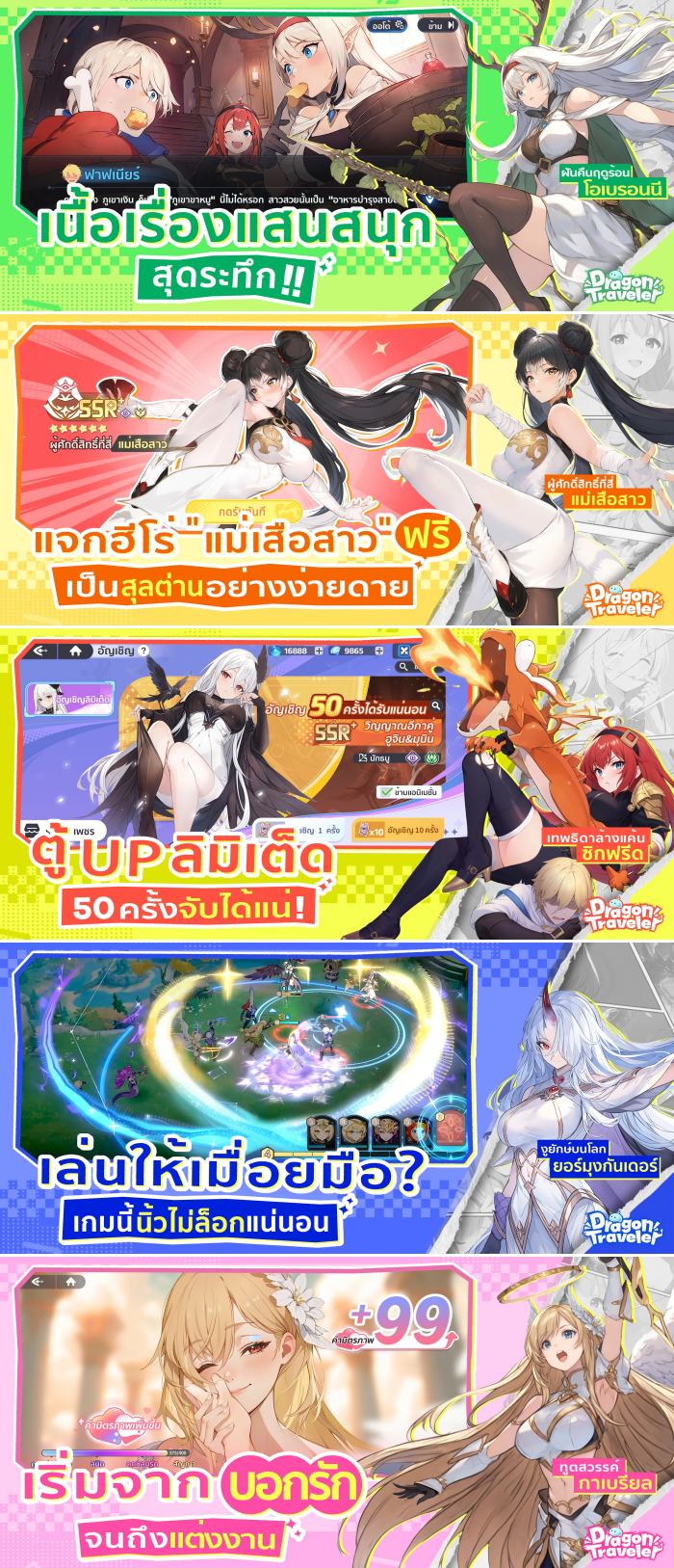 Dragon Traveler screenshot