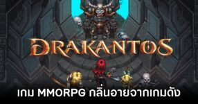 Drakantos Announced