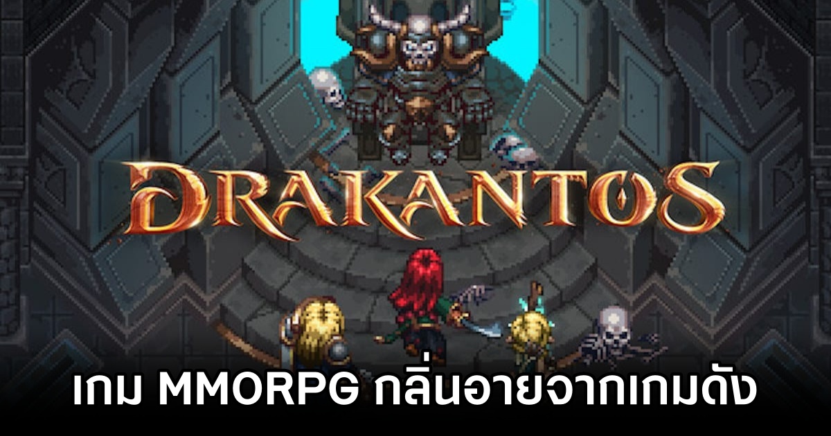 Drakantos Announced