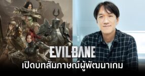 EVILBANE Exclusive Interview
