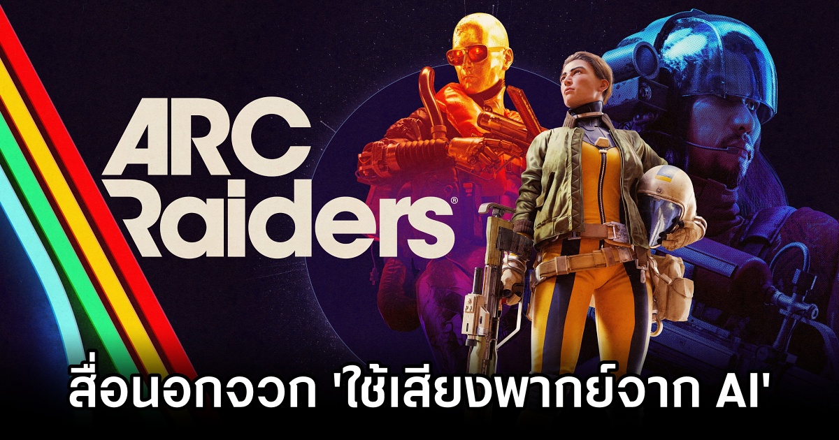 Eurogamer ARC Raiders Review