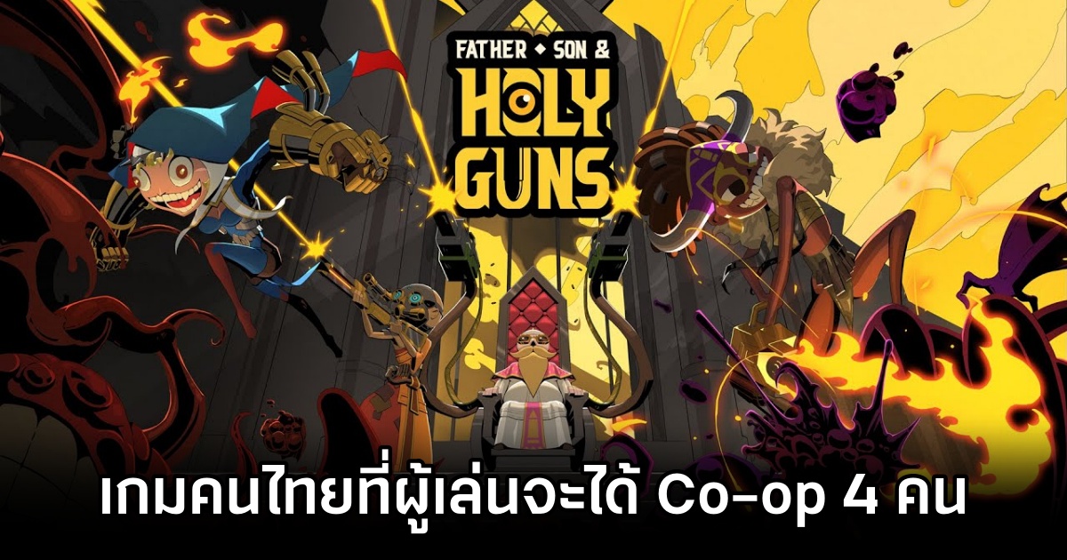 Father, Son & Holy Guns Announced