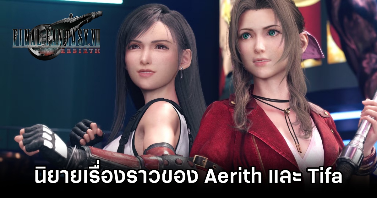 Square Enix เปิดตัวนิยาย Final Fantasy VII Rebirth – Dear Destiny 1 Final Fantasy VII Rebirth Novel Announced