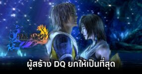 Final Fantasy X Was Perfection 0T