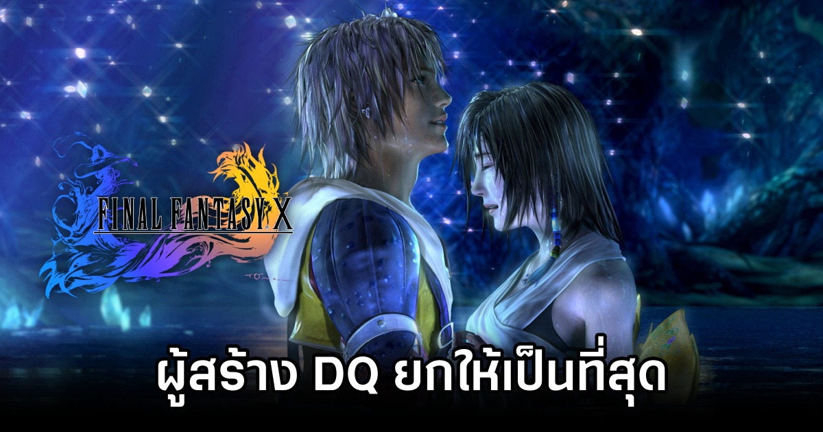 Final Fantasy X Was Perfection 0T