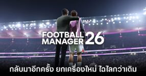Football Manager 26 Review Feature
