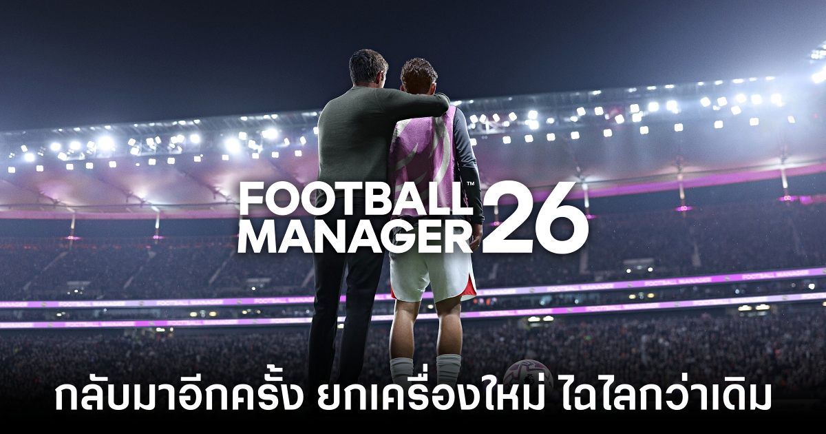 Football Manager 26 Review Feature