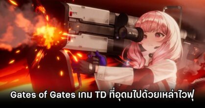 Gates of Gates Announced