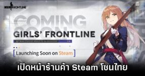 Girls' Frontline Announced