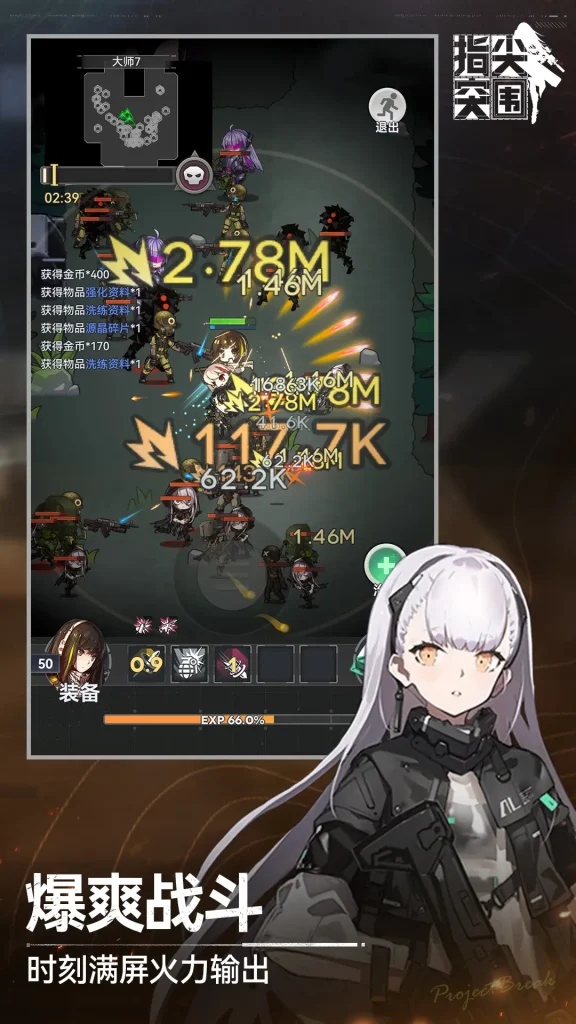 Girls' Frontline: Fingertip Breakout Beta Test Reg