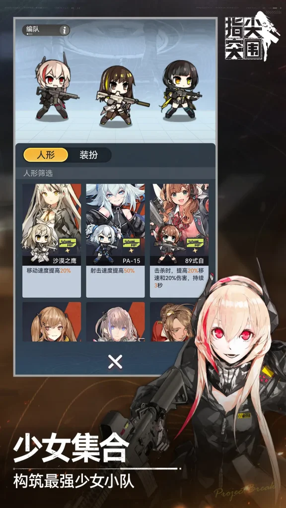 Girls' Frontline: Fingertip Breakout Beta Test Reg