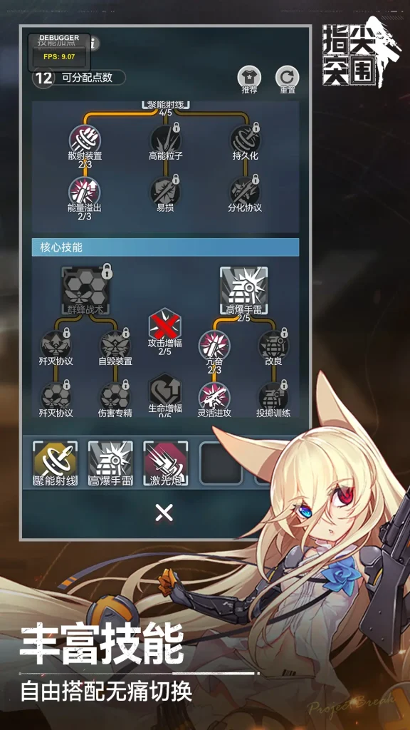 Girls' Frontline: Fingertip Breakout Beta Test Reg