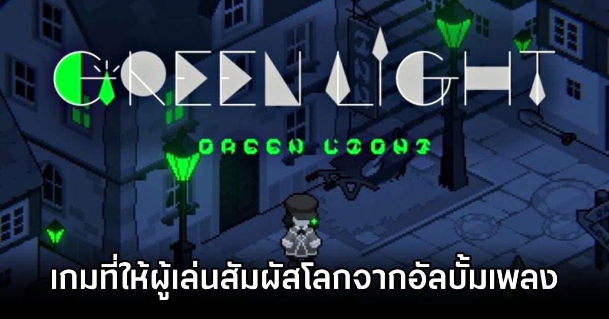 Green Light Announced