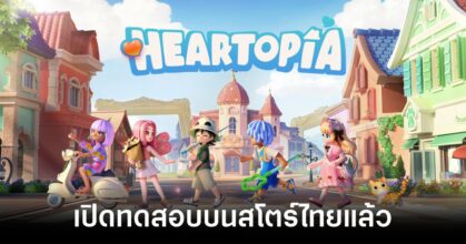 Heartopia CBT feature