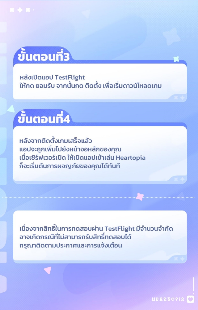 Heartopia เปิดทดสอบ CBT ครั้งแรก 5 พฤศจิกายนนี้!
