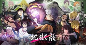 Hell's Paradise: Paradise Battle Announced