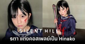 Hinako Silenf Hill f Cosplay by Ratah